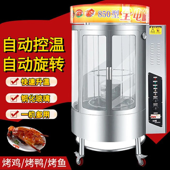 ガス、木炭両用回転烤禽炉（烤鸭炉）