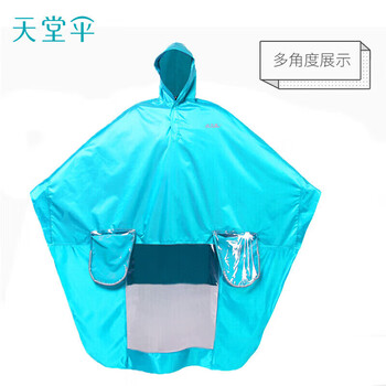 天堂伞 户外骑行雨衣雨披单人连体 加厚牛津布电瓶车摩托车 均码湖蓝