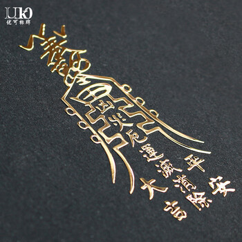 消灾镇邪转运护身符贴金属汽车贴纸 消灾保平安(金色)