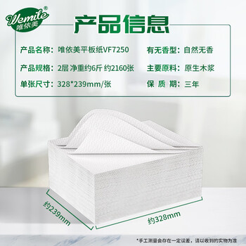 唯依美3000克压花月子纸2160张卫生纸散装医院B超刀切纸 整箱销售VF7250