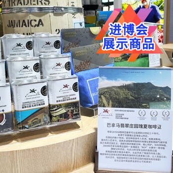 来美咖翡翠庄园绿标日晒瑰夏咖啡豆250g 【进博会展示】高贵奢华