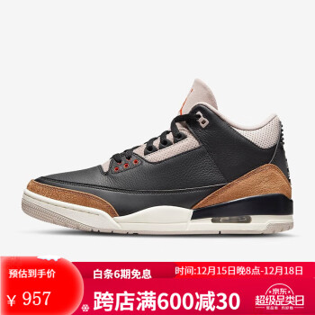 jordan 3 黑水泥价格报价行情- 京东