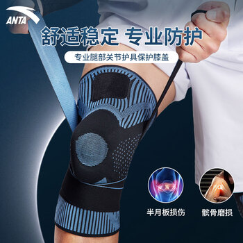 安踏（ANTA）护膝绷带加压髌骨带半月板损伤崴脚伤康复膝盖积液 黑蓝色1只 M码