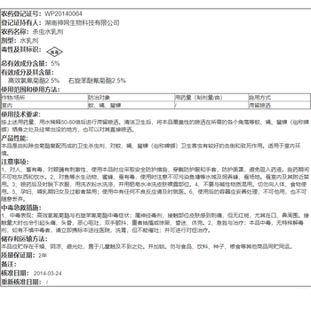 九品祥灭花斑蚊杀虫剂100ml庭院米象虫马蜂肿腿蜂床上臭虫卵基孔肯雅热