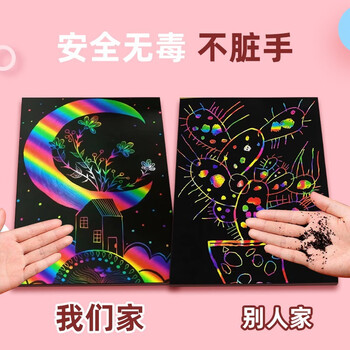 录学记20张炫彩刮画纸A4儿童幼儿园小学生黑色刮彩色套装画画美术刮画diy涂鸦本子彩虹画纸美育工具
