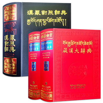藏语教材价格图片精选- 京东