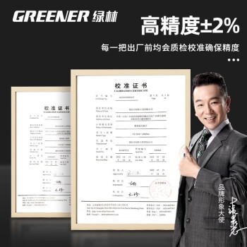 绿林电子数显扭力扳手高精度力矩扭矩定扭 短柄1/2寸1.5-100N.m