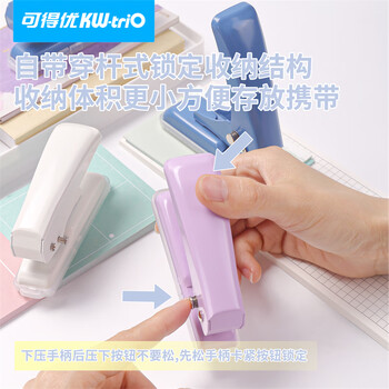 可得优40页单孔打孔机小型银行卡打孔器打洞机装订环打洞机	
