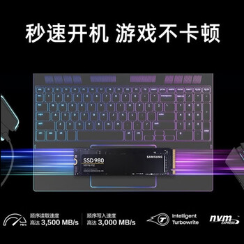 三星固态硬盘M.2 NVME协议 笔记本台式机SSD 固态硬盘980+nvme双协议移动硬盘盒 250G
