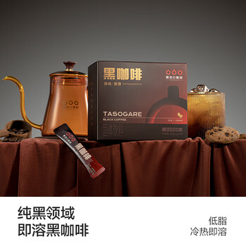 隅田川速溶美式黑咖啡粉0蔗糖0脂 节日送礼礼盒 2g*50条装