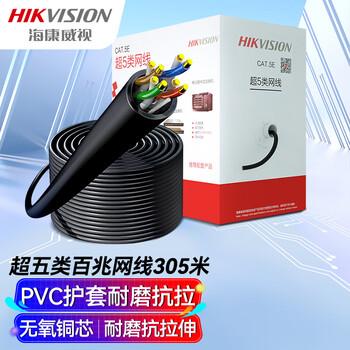HIKVISION海康威视超五类网线工程级无氧铜箱线CAT5e0.5非屏蔽双绞线室外防水耐磨305米/箱DS-1LN5EO-UU/E