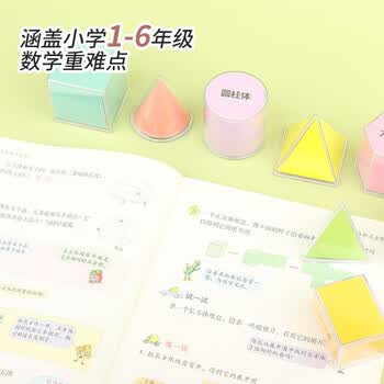 Touch Fish 透明几何体演示模型 数学教具小学生图形认知面积与体积的圆柱棱锥体  几何体演示模型9件套