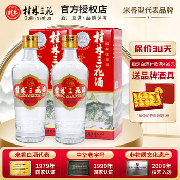 三花酒53度价格报价行情- 京东
