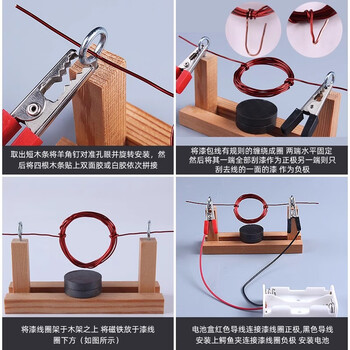 可普物理电学电磁学实验器材学生用自制简易电动机模型手工小制作diy科学科技小发明