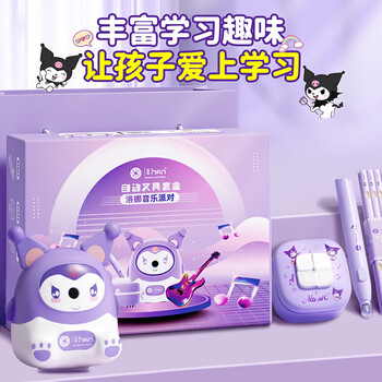 名遇库洛米电动文具套装学习用品10岁女孩生日礼物7-14岁小学一年级开学大礼包