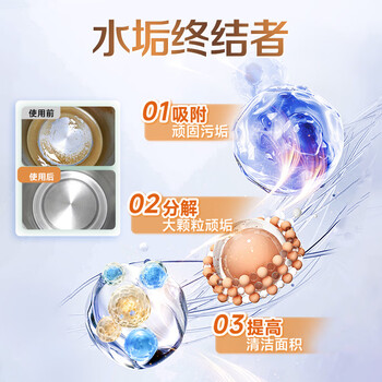 金鱼 水垢清除剂600g*4瓶 电水壶清洁剂 厨房水龙头淋浴头溶解 组合装