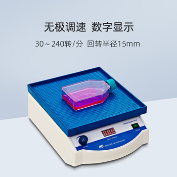 其林贝尔脱色摇床TS-1是实验室转移脱色振荡摇床 其林贝尔脱色摇床TS-1是实验室转移脱色振荡摇床