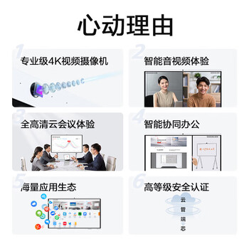 华为会议一体机IdeaHub B3 65英寸鸿蒙系统智能视频协作平板触摸大屏幕电子白板教学一体机 挂墙 华为会议一体机IdeaHub B3 65英寸鸿蒙系统智能视频协作平板触摸大屏幕电子白板教学一体机 挂墙