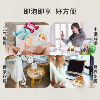 金味黑芝麻420g（35g*12袋）即食燕麦片 无添加蔗糖 早餐代餐食品