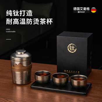 艾曼格（IMOGY）节日礼物旅行茶具茶杯一套户外茶具套装便携一人高端茶杯礼盒装