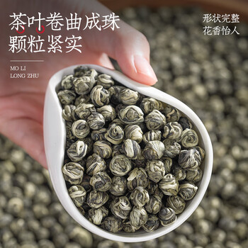 音朗 茶叶 茉莉花茶龙珠明前新茶特级十窨一提嫩芽茶叶礼盒2罐共300g