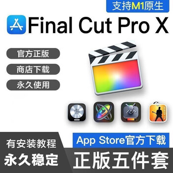 final cut pro品牌及商品- 京东