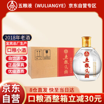 五粮液新品45价格报价行情- 京东