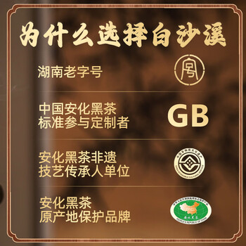 白沙溪 安化黑茶 2022年金花茯茶砖茶天尖嫩料天茯茶叶礼盒1000g送礼袋