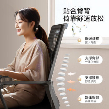 奈高椅子办公电脑椅会议椅 家用学习椅座椅网布弓形椅-黑框黑网