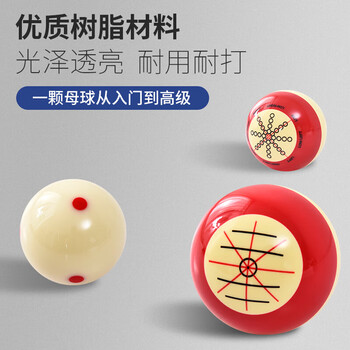 捍升母球 训练瞄准训练器辅助器中式黑8教练球练习白球 训练母球
