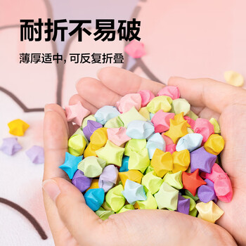 得力(deli)1000条/20色星星折纸 手工彩纸幸运星祝福许愿星纸条 男孩女孩生日儿童开学文具