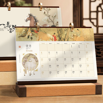 卫美实木高档台历2026马年文创礼品礼盒套装公司年会商务办公创意桌面摆件定制小日历企业logo专版印刷