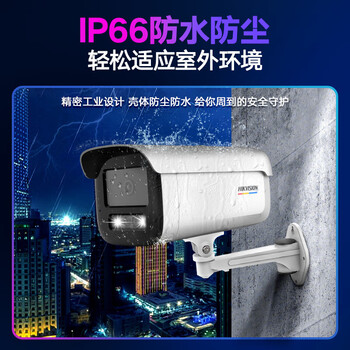 HIKVISION海康威视监控摄像头臻全彩夜视200万POE室内室外超高清网络摄像机安防手机远程3T27EWDV3-L 6mm
