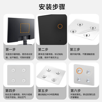 LUCKPRO强力胶无孔贴显示器无孔支架配孔距10x10cm显示器支架15-34英寸电脑显示屏固定配件转换器贴胶   
