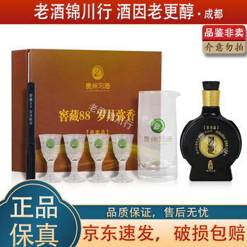 【新品美品】貴州習酒 1998窖藏酱香型白酒 500ml箱なし 白酒 新品美品】貴州習酒 1998窖藏酱香型白酒 500ml箱なし 白酒