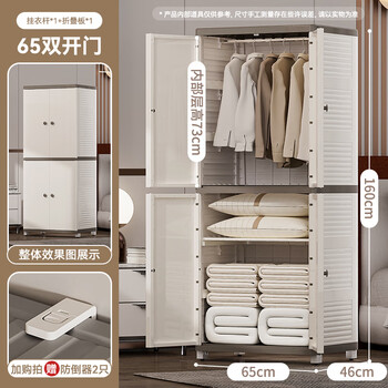 也雅双开门收纳柜塑料儿童衣物储物置物柜子家用简易衣橱加厚衣柜 65