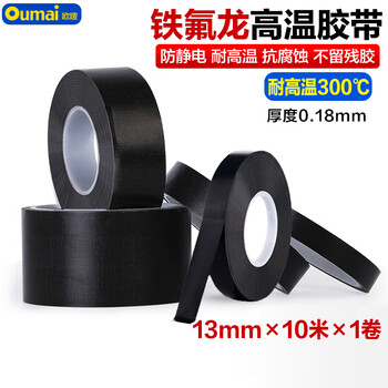 欧唛（oumai）特氟龙隔热胶带铁氟龙绝缘胶布耐高温300度【价保】封口机真空机特氟龙胶纸 黑色13mm*10m 1卷装