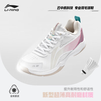 李宁（LI-NING）羽毛球鞋弹弹云男女款防滑耐磨减震超轻便透气比赛训练鞋运动鞋