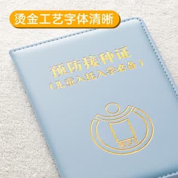 众未（JONEVEE）出生证明保护套+标准款预防针疫苗本 宝宝医学证明外皮皮套（2本套装）加厚粉色 ZWCS16