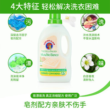 大公鸡管家 马赛洗衣液 液态洗衣皂(白苔香) 1500ml