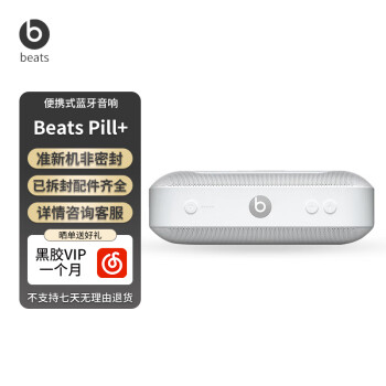 beats pill价格报价行情- 京东