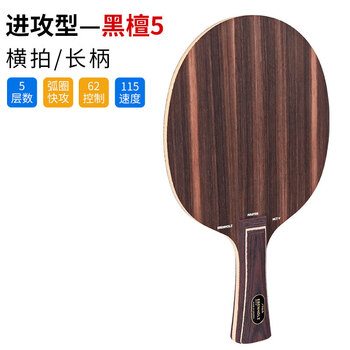 stiga黑檀5价格报价行情- 京东