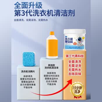 Lvbai  洗衣机爆氧粉清洗剂强力除垢非杀菌消毒去渍波轮槽滚筒清洁300g