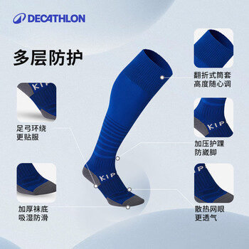 迪卡侬儿童足球袜青少年运动袜新老款随机发货，新款无灰色拼色-2900578