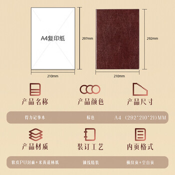 deliA4/160张商务记事本笔记本子新年礼物 皮面本办公会议日记本 棕色 