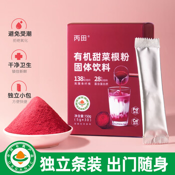 丙田 有机甜菜根粉150g 纯红甜菜头粉无添加蔗糖甜菜根汁果蔬菜粉健身