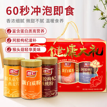 智仁 健康大礼 猴头茹坚果燕麦片阿胶枸杞核桃粉蛋白质粉节日礼盒900g
