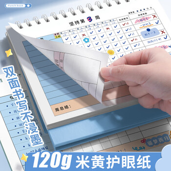 递乐 自律打卡本a5习惯养成时间每日打卡表周计划本学生月规划目标笔记本子59张/本 KBX-2227D静谧蓝