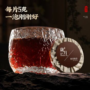 七春茶叶礼盒480g共2盒 云南普洱熟茶小茶饼 古树熟普父亲节送长辈礼