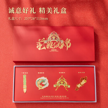 天色金榜题名中国风书签礼盒学生中高考加油锦鲤纪念考研考试故宫文创伴手新年礼物4枚TS-5898前程似锦